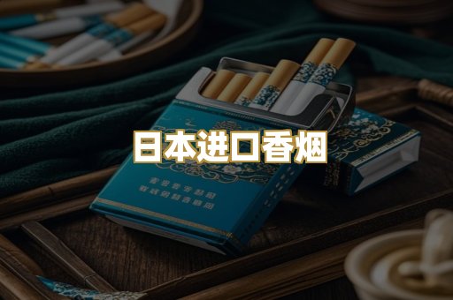 免税外烟爆珠